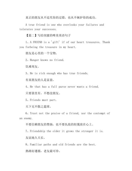 用英语给闺蜜表白「对闺蜜表白英语表白句子简短」 撩妹套路 用英语给闺蜜表白「对闺蜜表白英语表白句子简短」 用英语给闺蜜表白「对闺蜜表白英语表白句子简短」 撩妹套路