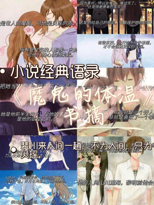 小说霸总强制表白的句子「小说英语表白句子带翻译简短」 小说霸总强制表白的句子「小说英语表白句子带翻译简短」 恋爱技巧