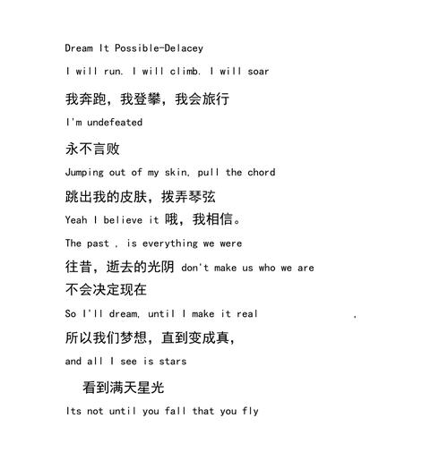 dream is possible谐音，精准点「谐音英语表白句子简短一点」 dream is possible谐音，精准点「谐音英语表白句子简短一点」 表白句子