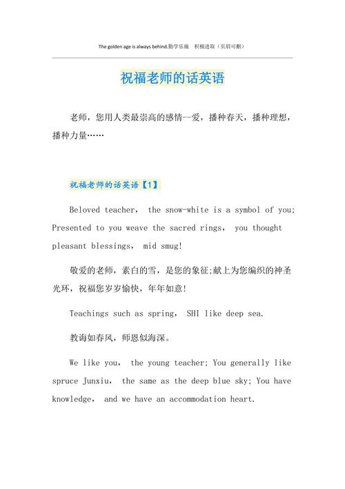 撩英语老师表白话语「班主任表白英语句子简单一点」 撩英语老师表白话语「班主任表白英语句子简单一点」 土味情话