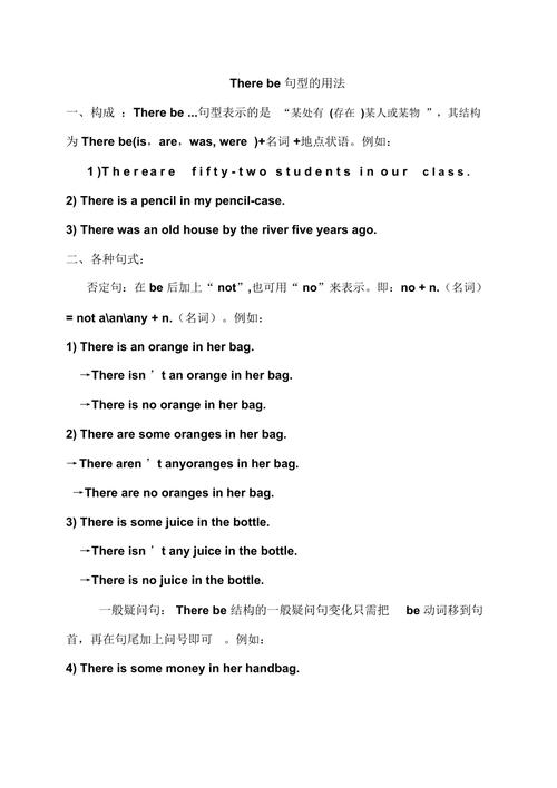 building用there be句型造句「浪漫大楼表白句子简短英语版」 building用there be句型造句「浪漫大楼表白句子简短英语版」 土味情话