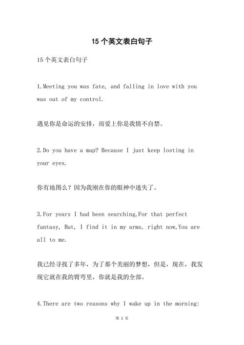 英语语法表白文案「英语中表白句子短句大全简短」 英语语法表白文案「英语中表白句子短句大全简短」 土味情话