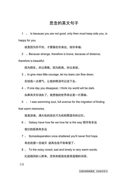 怎样用英文委婉的表达想你「想念英语表白文案句子简短」 怎样用英文委婉的表达想你「想念英语表白文案句子简短」 恋爱技巧