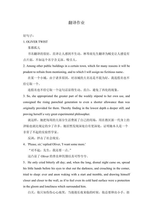 毕业论文中的外文翻译可以在什么网站找到「毕业委婉英语表白句子简短」 毕业论文中的外文翻译可以在什么网站找到「毕业委婉英语表白句子简短」 表白句子