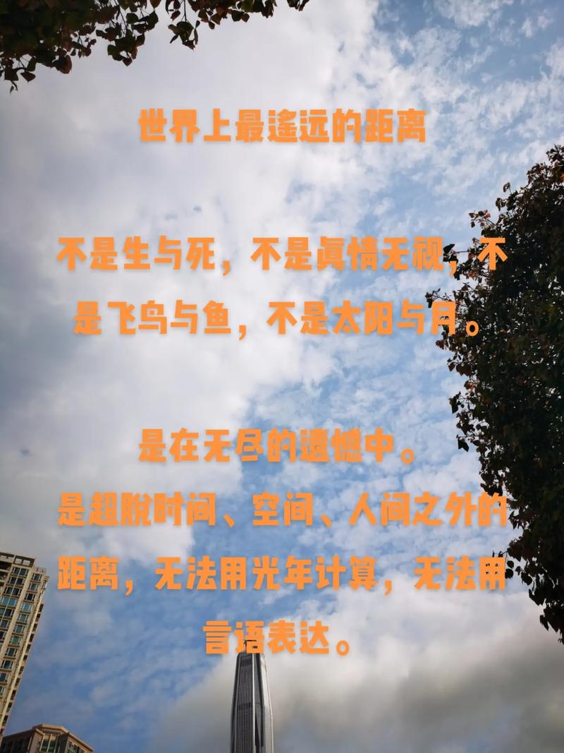世界上最远的距离，不是生与死，而是我站在你面前。”出自哪位著名印度大诗人的诗集「表白俚语英语句子简短一点」 世界上最远的距离，不是生与死，而是我站在你面前。”出自哪位著名印度大诗人的诗集「表白俚语英语句子简短一点」 表白句子