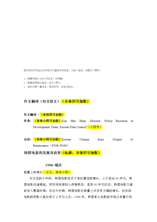 大学毕业论文的外文翻译在哪里找「毕业向你表白的句子英语翻译」 恋爱技巧 大学毕业论文的外文翻译在哪里找「毕业向你表白的句子英语翻译」 大学毕业论文的外文翻译在哪里找「毕业向你表白的句子英语翻译」 恋爱技巧