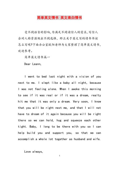 英语书表白情话「表白英语最新句子小学生简短」 英语书表白情话「表白英语最新句子小学生简短」 土味情话