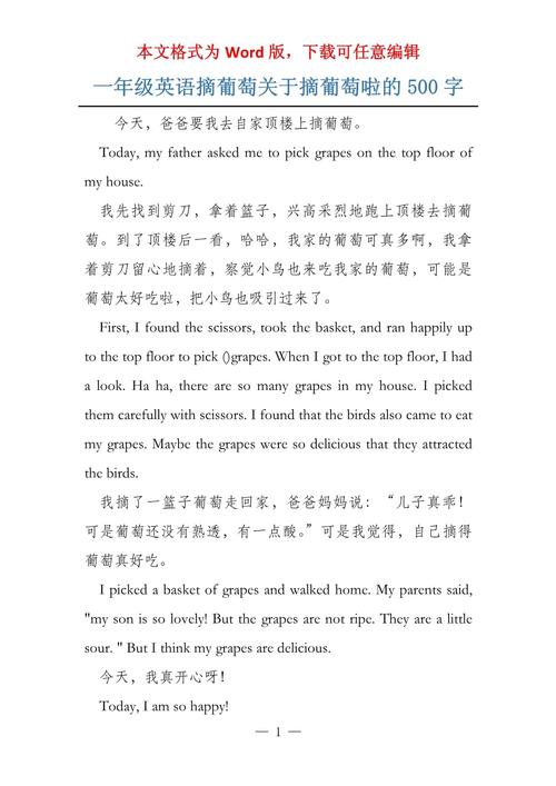 葡萄英语怎么说「对葡萄的表白句子简短英语版」 聊天话题 葡萄英语怎么说「对葡萄的表白句子简短英语版」 葡萄英语怎么说「对葡萄的表白句子简短英语版」 聊天话题