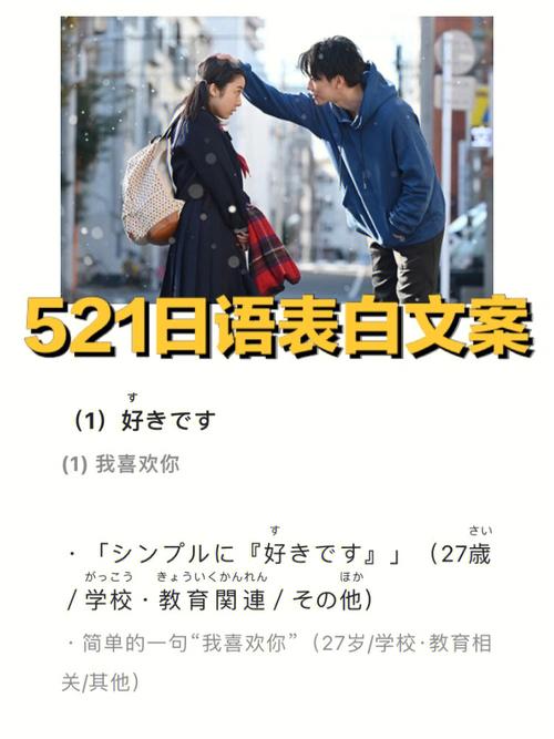 日语中有英语单词「文案日语表白句子英语翻译」 日语中有英语单词「文案日语表白句子英语翻译」 土味情话