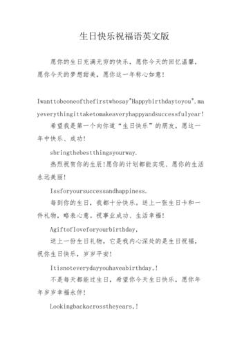 请问有关于生日祝福的英文的句子吗，简短不要太哆嗦的？谢谢「过生日表白的英语句子简短」 请问有关于生日祝福的英文的句子吗，简短不要太哆嗦的？谢谢「过生日表白的英语句子简短」 表白句子