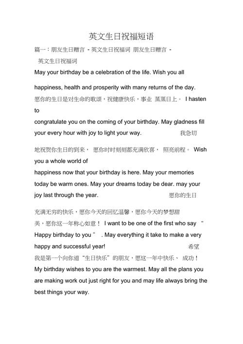 my birthday is on october的答语「适合生日表白的英语句子带翻译」 my birthday is on october的答语「适合生日表白的英语句子带翻译」 聊天话题
