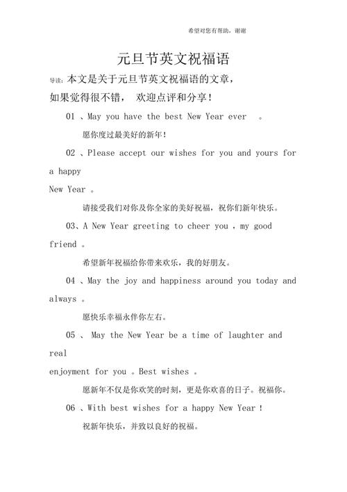 2022英语元旦文案「跨年夜英语表白句子简短一点」 土味情话 2022英语元旦文案「跨年夜英语表白句子简短一点」 2022英语元旦文案「跨年夜英语表白句子简短一点」 土味情话