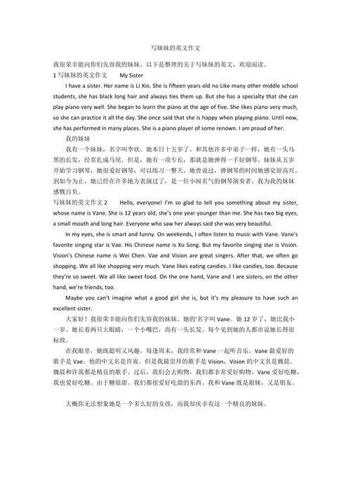  "妹妹"的英文怎么写「英语兄弟表白妹妹的句子简短」 土味情话