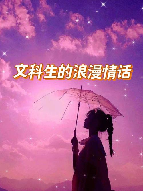 在你等通知书的那段日子，你做过什么荒唐事「文科生表白短句」 在你等通知书的那段日子，你做过什么荒唐事「文科生表白短句」 撩妹套路