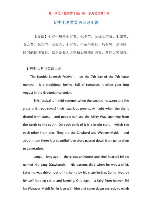 七夕开场英文霸气「七夕适合表白的英语句子简短」 七夕开场英文霸气「七夕适合表白的英语句子简短」 土味情话