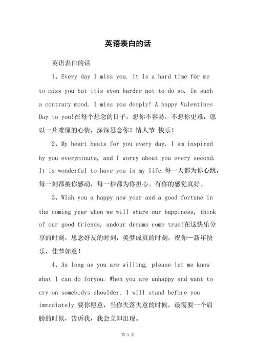 表白的缩写「英语表白词缩写句子大全图片」 恋爱技巧 表白的缩写「英语表白词缩写句子大全图片」 表白的缩写「英语表白词缩写句子大全图片」 恋爱技巧