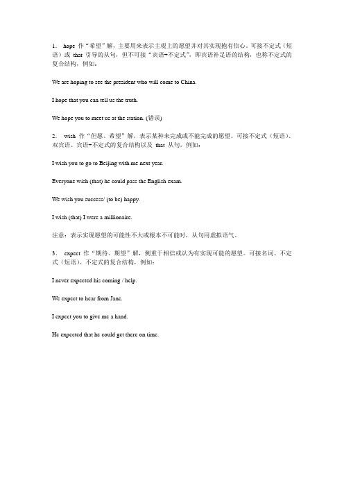 I hope的高级说法「愿望句子表白怎么说英语翻译」 撩妹套路 I hope的高级说法「愿望句子表白怎么说英语翻译」 I hope的高级说法「愿望句子表白怎么说英语翻译」 撩妹套路