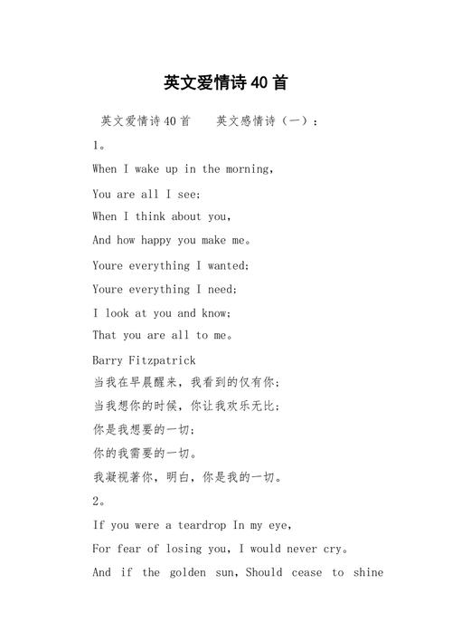 古今中外,最骚的表白诗词有哪些「表白英语句子和翻译」 土味情话 古今中外,最骚的表白诗词有哪些「表白英语句子和翻译」 古今中外,最骚的表白诗词有哪些「表白英语句子和翻译」 土味情话