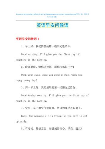 早安的英语撩人情话「用英语表白情话的句子简短」 土味情话 早安的英语撩人情话「用英语表白情话的句子简短」 早安的英语撩人情话「用英语表白情话的句子简短」 土味情话