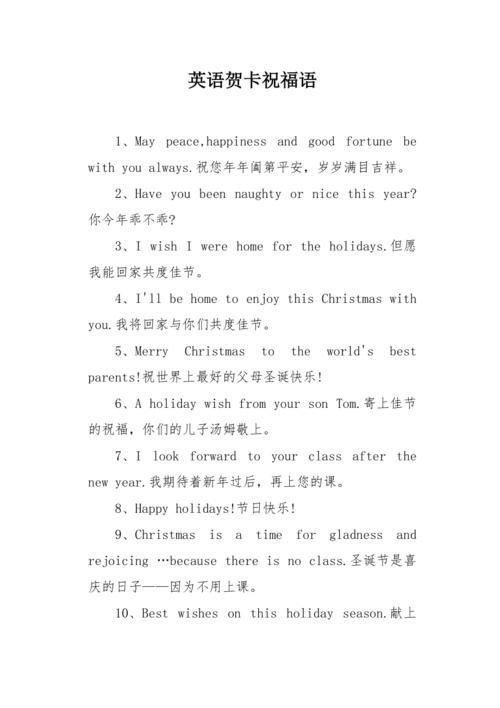 英语贺卡2024祝福语「英语表白贺卡句子简短」 英语贺卡2024祝福语「英语表白贺卡句子简短」 表白句子