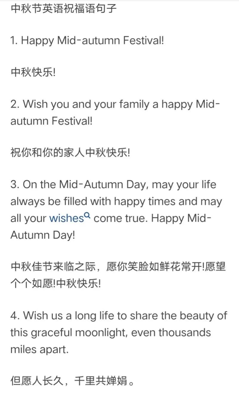 中秋节英语祝福文案「英语中秋表白句子简单点怎么说」 中秋节英语祝福文案「英语中秋表白句子简单点怎么说」 聊天话题