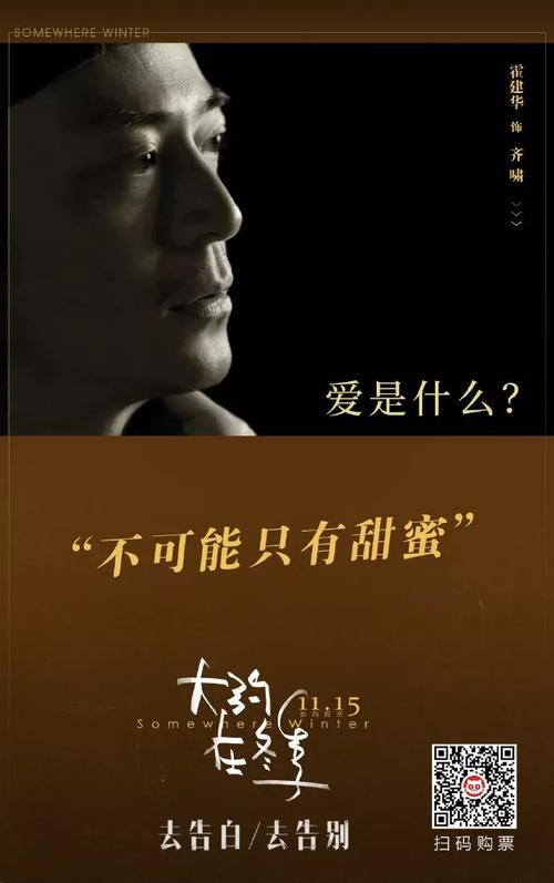 大约在冬季电影表白句子「电影中英语表白句子大全」 大约在冬季电影表白句子「电影中英语表白句子大全」 土味情话