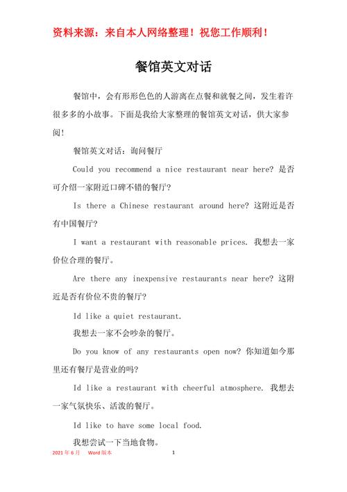 陪餐英语范文「食堂用英语表白句子简单一点」 聊天话题 陪餐英语范文「食堂用英语表白句子简单一点」 陪餐英语范文「食堂用英语表白句子简单一点」 聊天话题