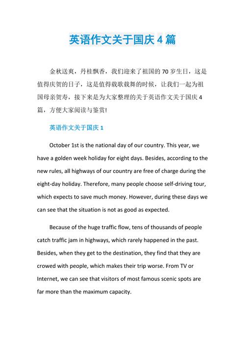 我想对祖国说英语作文「我向祖国表白短句子英语版」 我想对祖国说英语作文「我向祖国表白短句子英语版」 聊天话题
