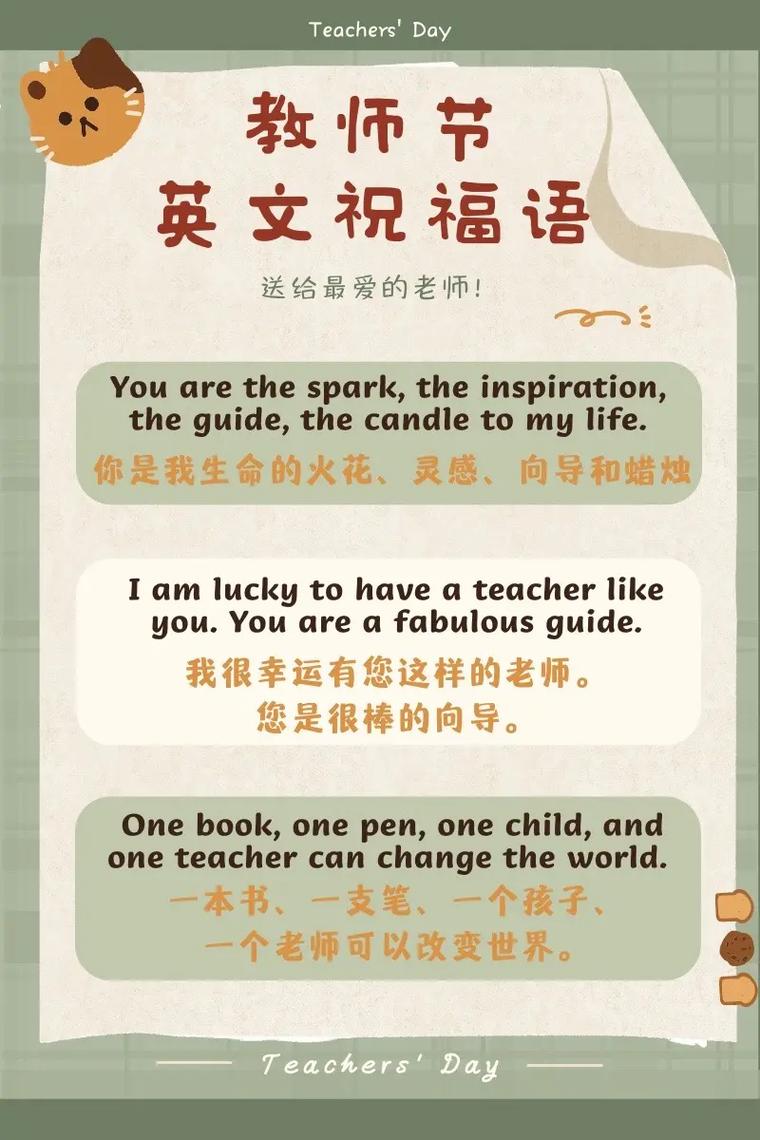 数学老师的表白文案「表白老师的英文」 数学老师的表白文案「表白老师的英文」 恋爱技巧