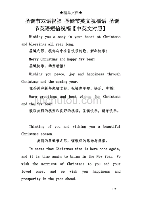 圣诞节和新年祝福语英文「圣诞节表白短句子英语版带翻译」 圣诞节和新年祝福语英文「圣诞节表白短句子英语版带翻译」 土味情话
