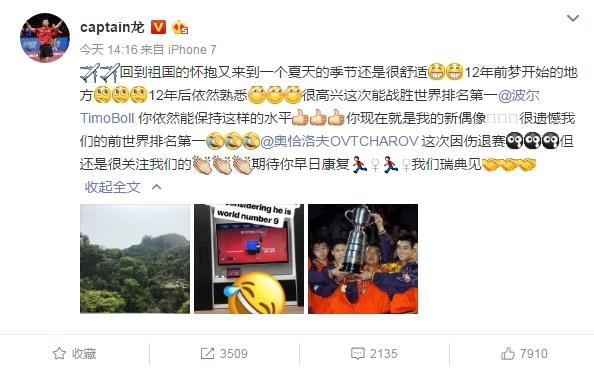 马龙赞扬波尔说你是我的新偶像，大家怎么看「热忱的表白句子短句英语版」 马龙赞扬波尔说你是我的新偶像，大家怎么看「热忱的表白句子短句英语版」 恋爱技巧