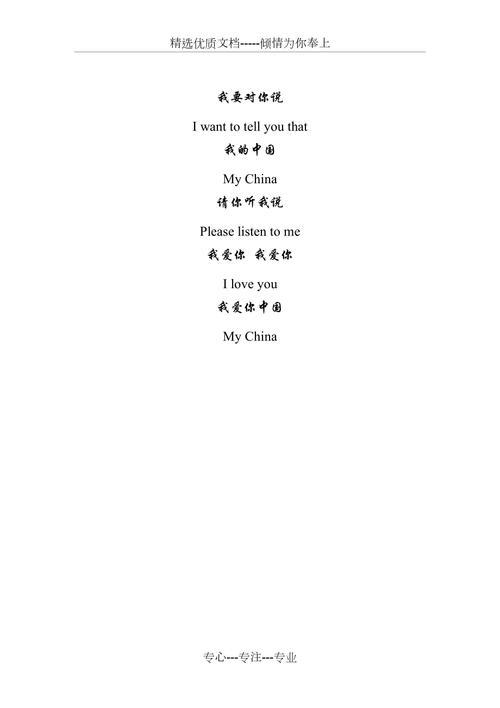 英语表白文案简短「表白美丽中国的句子英语版」 英语表白文案简短「表白美丽中国的句子英语版」 恋爱技巧