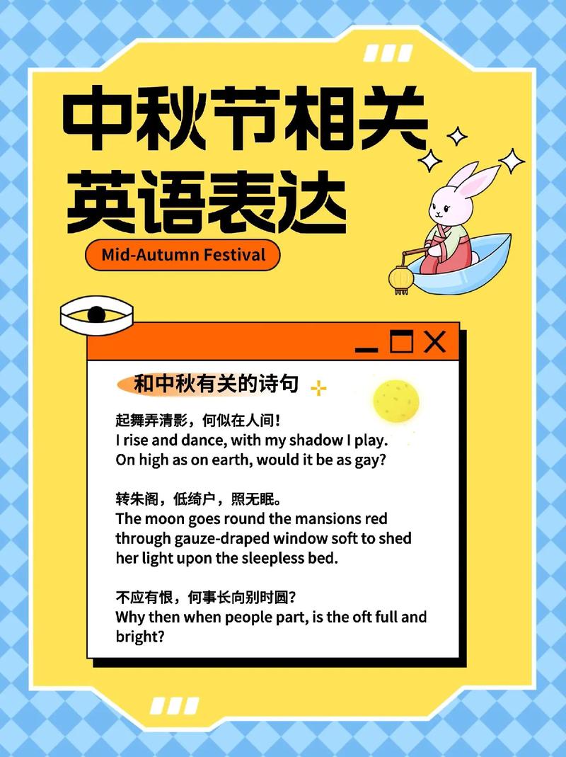 中秋节英语小短句「中秋表白情语简短句子英语版」 中秋节英语小短句「中秋表白情语简短句子英语版」 聊天话题