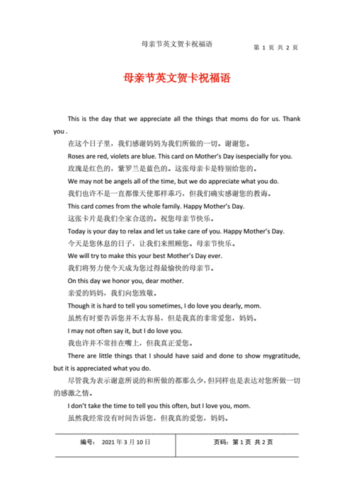母亲节意义隐晦的英文文案「表白英语句子隐晦简短带翻译」 母亲节意义隐晦的英文文案「表白英语句子隐晦简短带翻译」 表白句子