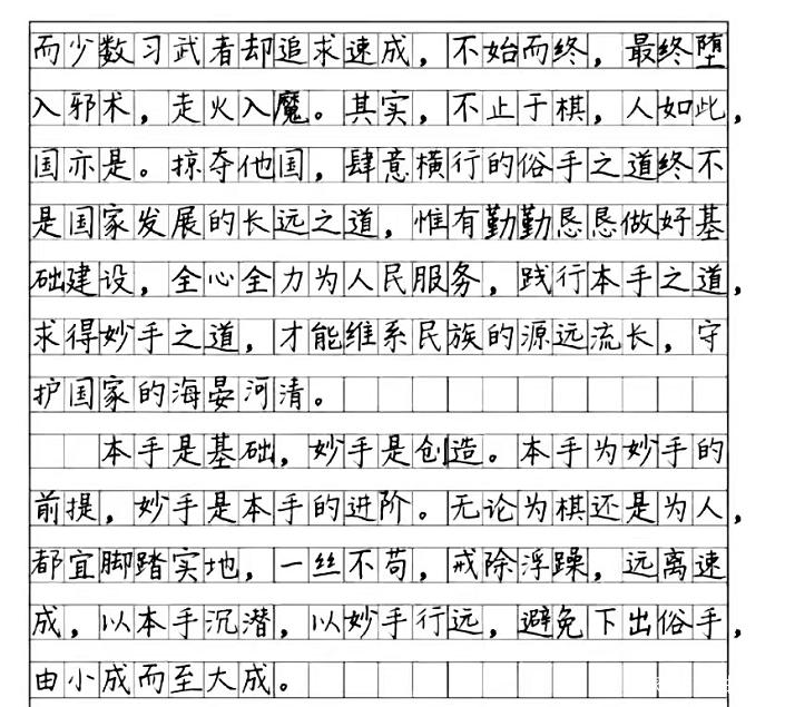 2022年新高考作文Ⅰ卷中“本手、妙手、俗手”到底指的啥「炫富表白英语句子简短」 2022年新高考作文Ⅰ卷中“本手、妙手、俗手”到底指的啥「炫富表白英语句子简短」 恋爱技巧