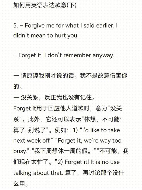 apology的所有形式「表白道歉的句子英语版」 apology的所有形式「表白道歉的句子英语版」 撩妹套路