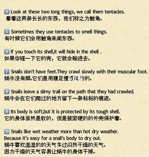 用英语介绍蜗牛的特点「蜗牛的表白句子短句英语版」 表白句子 用英语介绍蜗牛的特点「蜗牛的表白句子短句英语版」 用英语介绍蜗牛的特点「蜗牛的表白句子短句英语版」 表白句子