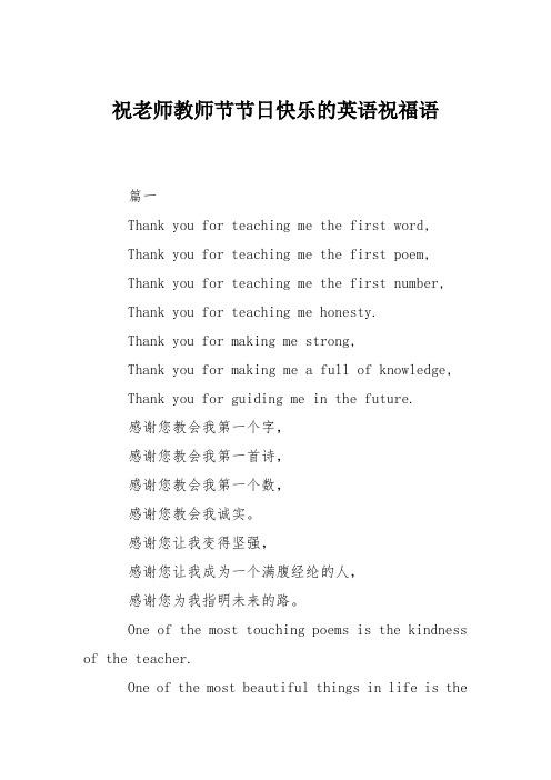 圣诞圣诞节给英语老师的祝福语。要英文的「表白老师的唯美英语句子简短」 圣诞圣诞节给英语老师的祝福语。要英文的「表白老师的唯美英语句子简短」 聊天话题