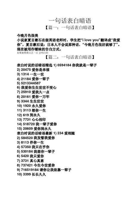 jk暗语「高级暗语表白英语短句子带翻译」 土味情话 jk暗语「高级暗语表白英语短句子带翻译」 jk暗语「高级暗语表白英语短句子带翻译」 土味情话