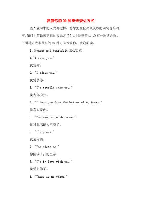 我喜欢你用隐藏语言怎么表示「暗号英语表白句子简短一点」 我喜欢你用隐藏语言怎么表示「暗号英语表白句子简短一点」 撩妹套路