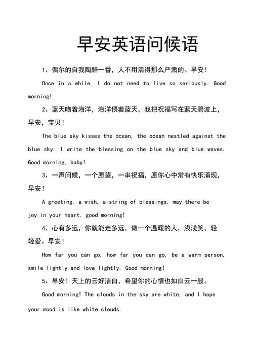 早安英文情话「早安表白小短文英语句子简短」 早安英文情话「早安表白小短文英语句子简短」 聊天话题