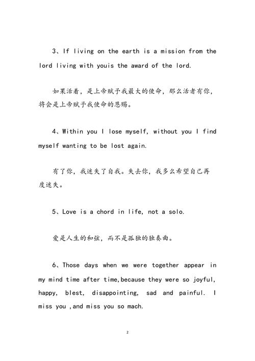 我喜欢我的高中女英语老师，请问：怎么跟她表白「对母校表白的英语句子简短」 我喜欢我的高中女英语老师，请问：怎么跟她表白「对母校表白的英语句子简短」 土味情话
