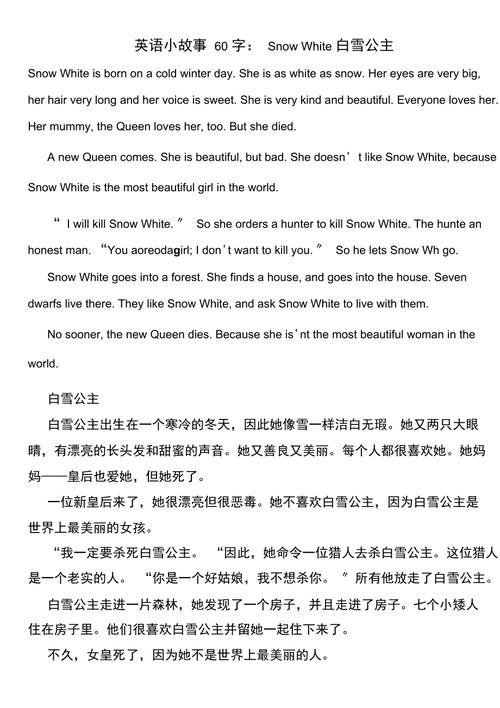 白雪公主经典台词十句英文「白雪公主的表白句子英语版」 白雪公主经典台词十句英文「白雪公主的表白句子英语版」 撩妹套路