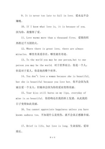 表白的英文文案「对人表白的英语句子大全简短」 表白的英文文案「对人表白的英语句子大全简短」 聊天话题