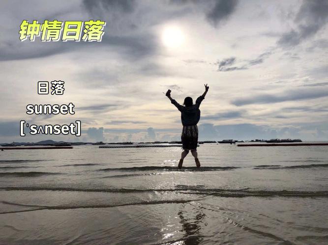 晚霞是落日的吻，浪漫至死不渝「日落晚霞表白句子简短英语版」 晚霞是落日的吻，浪漫至死不渝「日落晚霞表白句子简短英语版」 聊天话题