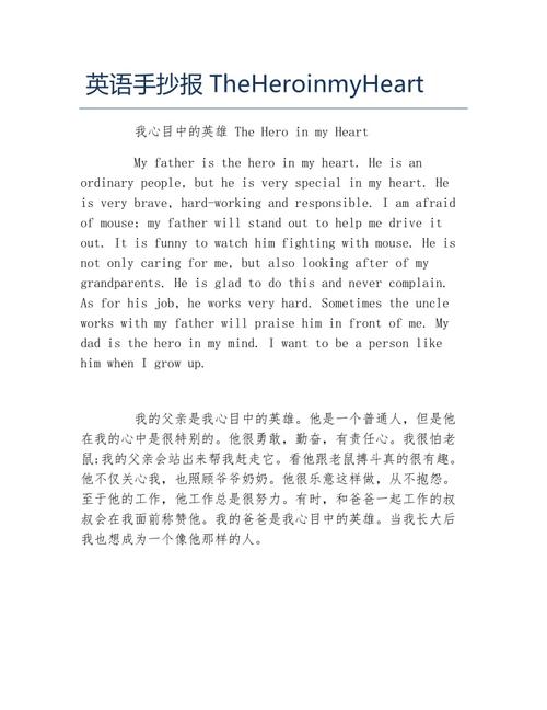 theheroinmyheart英语作文80词母亲「表白的母亲英语句子大全简短」 theheroinmyheart英语作文80词母亲「表白的母亲英语句子大全简短」 撩妹套路