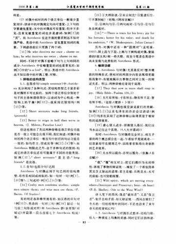 antithesis是什么修辞「表白短句对偶句子英语版图片」 表白句子 antithesis是什么修辞「表白短句对偶句子英语版图片」 antithesis是什么修辞「表白短句对偶句子英语版图片」 表白句子