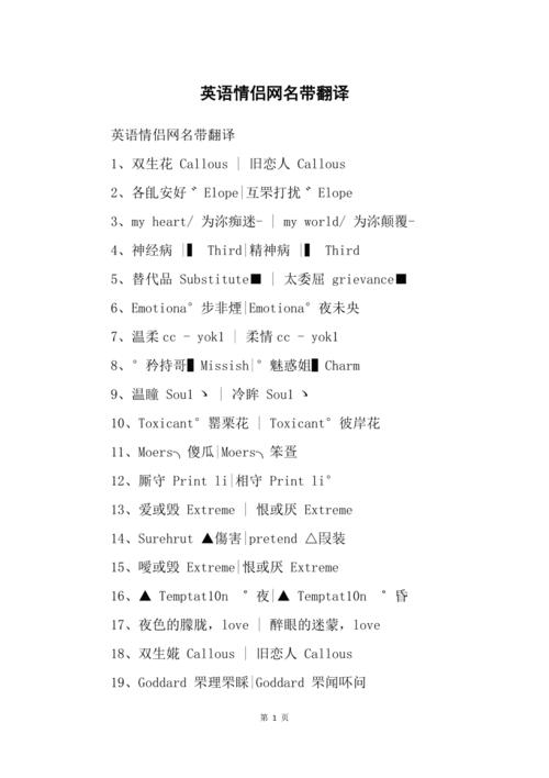 温柔的英文情侣网名「温柔表白英语句子简短」 温柔的英文情侣网名「温柔表白英语句子简短」 撩妹套路