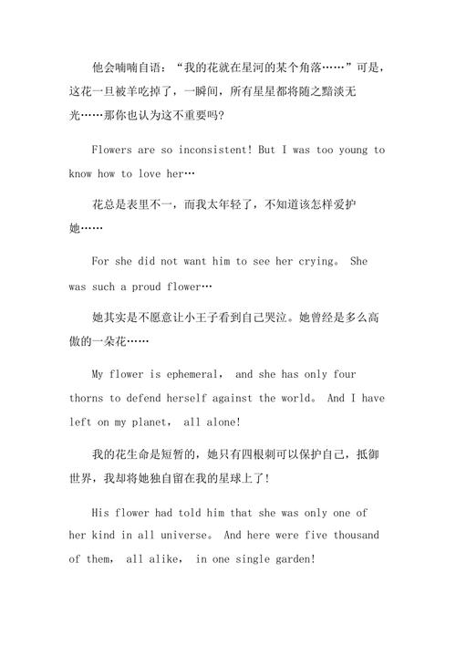 小王子影评英文50词「小王子句子表白情话英语版」 撩妹套路 小王子影评英文50词「小王子句子表白情话英语版」 小王子影评英文50词「小王子句子表白情话英语版」 撩妹套路