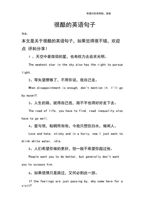 cool 的其他说法「酷酷的英语表白句子简短」 撩妹套路 cool 的其他说法「酷酷的英语表白句子简短」 cool 的其他说法「酷酷的英语表白句子简短」 撩妹套路